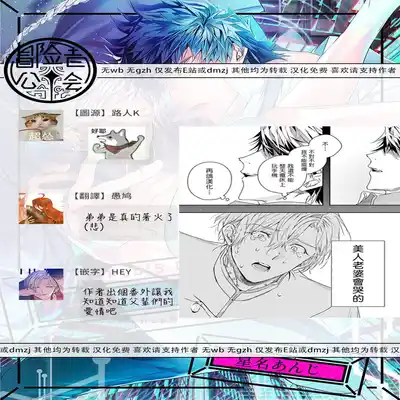 [Seina Anji] World's End Blue Bird 末世青鸟 Ch 4-10 特典 [Chinese] [Digital] Part.2