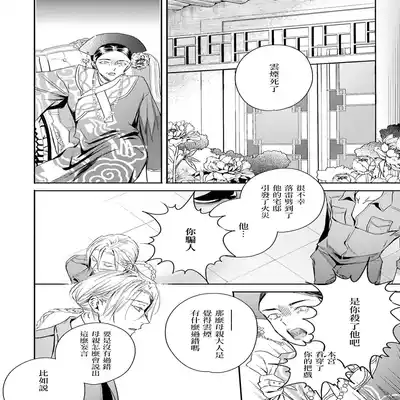 [Seina Anji] World's End Blue Bird 末世青鸟 Ch 4-10 特典 [Chinese] [Digital] Part.2