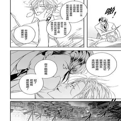 [Seina Anji] World's End Blue Bird 末世青鸟 Ch 4-10 特典 [Chinese] [Digital] Part.2