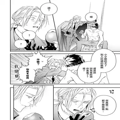 [Seina Anji] World's End Blue Bird 末世青鸟 Ch 4-10 特典 [Chinese] [Digital] Part.2