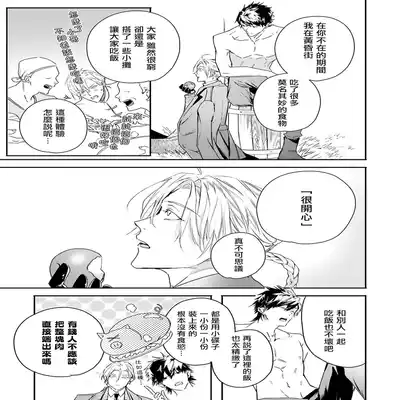 [Seina Anji] World's End Blue Bird 末世青鸟 Ch 4-10 特典 [Chinese] [Digital] Part.2