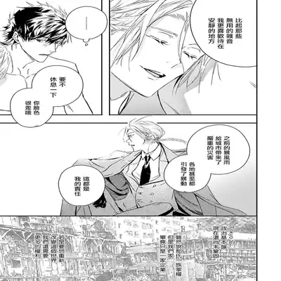 [Seina Anji] World's End Blue Bird 末世青鸟 Ch 4-10 特典 [Chinese] [Digital] Part.2