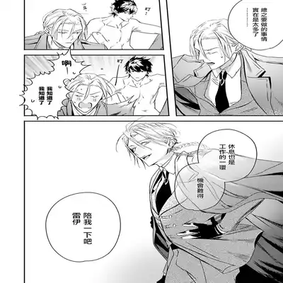 [Seina Anji] World's End Blue Bird 末世青鸟 Ch 4-10 特典 [Chinese] [Digital] Part.2