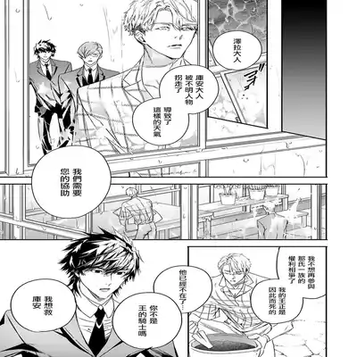 [Seina Anji] World's End Blue Bird 末世青鸟 Ch 4-10 特典 [Chinese] [Digital] Part.2