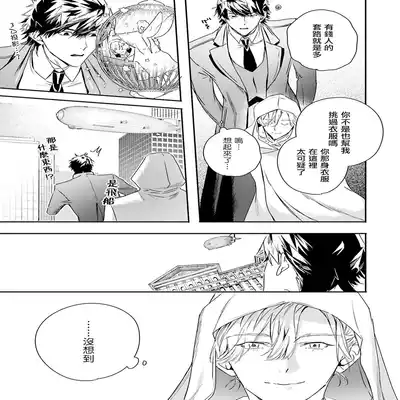 [Seina Anji] World's End Blue Bird 末世青鸟 Ch 4-10 特典 [Chinese] [Digital] Part.2