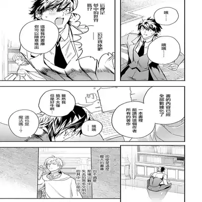 [Seina Anji] World's End Blue Bird 末世青鸟 Ch 4-10 特典 [Chinese] [Digital] Part.2