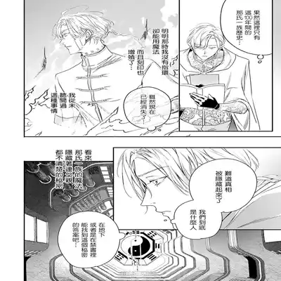 [Seina Anji] World's End Blue Bird 末世青鸟 Ch 4-10 特典 [Chinese] [Digital] Part.2