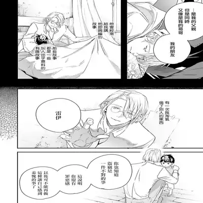 [Seina Anji] World's End Blue Bird 末世青鸟 Ch 4-10 特典 [Chinese] [Digital] Part.2