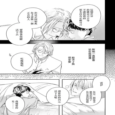 [Seina Anji] World's End Blue Bird 末世青鸟 Ch 4-10 特典 [Chinese] [Digital] Part.2