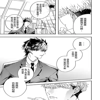 [Seina Anji] World's End Blue Bird 末世青鸟 Ch 4-10 特典 [Chinese] [Digital] Part.2
