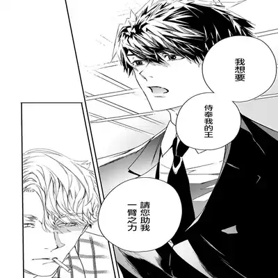 [Seina Anji] World's End Blue Bird 末世青鸟 Ch 4-10 特典 [Chinese] [Digital] Part.2