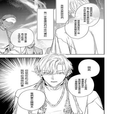 [Seina Anji] World's End Blue Bird 末世青鸟 Ch 4-10 特典 [Chinese] [Digital] Part.2