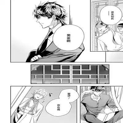 [Seina Anji] World's End Blue Bird 末世青鸟 Ch 4-10 特典 [Chinese] [Digital] Part.2