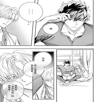 [Seina Anji] World's End Blue Bird 末世青鸟 Ch 4-10 特典 [Chinese] [Digital] Part.2