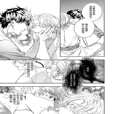 [Seina Anji] World's End Blue Bird 末世青鸟 Ch 4-10 特典 [Chinese] [Digital] Part.2