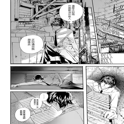 [Seina Anji] World's End Blue Bird 末世青鸟 Ch 4-10 特典 [Chinese] [Digital] Part.2