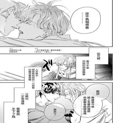 [Seina Anji] World's End Blue Bird 末世青鸟 Ch 4-10 特典 [Chinese] [Digital] Part.2