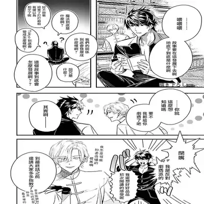 [Seina Anji] World's End Blue Bird 末世青鸟 Ch 4-10 特典 [Chinese] [Digital] Part.2