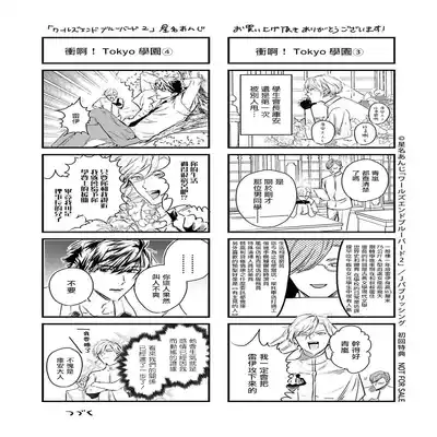 [Seina Anji] World's End Blue Bird 末世青鸟 Ch 4-10 特典 [Chinese] [Digital] Part.2