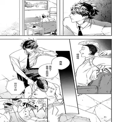 [Seina Anji] World's End Blue Bird 末世青鸟 Ch 4-10 特典 [Chinese] [Digital] Part.2