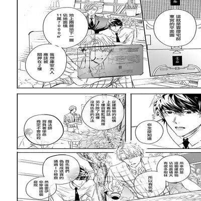 [Seina Anji] World's End Blue Bird 末世青鸟 Ch 4-10 特典 [Chinese] [Digital] Part.2