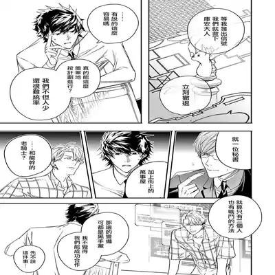 [Seina Anji] World's End Blue Bird 末世青鸟 Ch 4-10 特典 [Chinese] [Digital] Part.2
