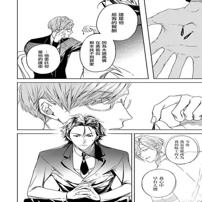 [Seina Anji] World's End Blue Bird 末世青鸟 Ch 4-10 特典 [Chinese] [Digital] Part.2