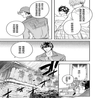 [Seina Anji] World's End Blue Bird 末世青鸟 Ch 4-10 特典 [Chinese] [Digital] Part.2