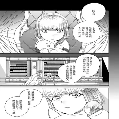 [Seina Anji] World's End Blue Bird 末世青鸟 Ch 4-10 特典 [Chinese] [Digital] Part.2