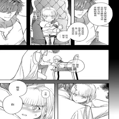 [Seina Anji] World's End Blue Bird 末世青鸟 Ch 4-10 特典 [Chinese] [Digital] Part.2