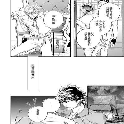 [Seina Anji] World's End Blue Bird 末世青鸟 Ch 4-10 特典 [Chinese] [Digital] Part.2