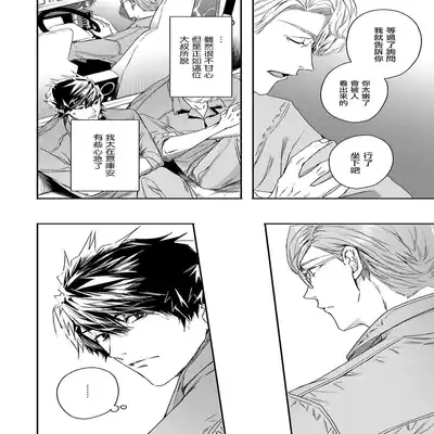 [Seina Anji] World's End Blue Bird 末世青鸟 Ch 4-10 特典 [Chinese] [Digital] Part.2