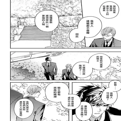 [Seina Anji] World's End Blue Bird 末世青鸟 Ch 4-10 特典 [Chinese] [Digital] Part.2