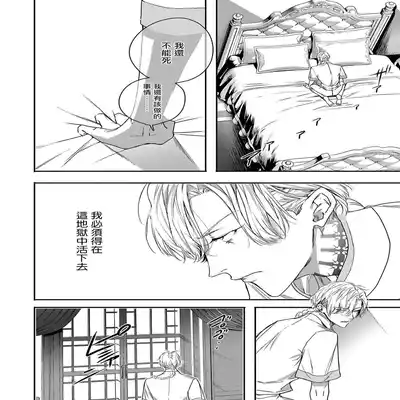 [Seina Anji] World's End Blue Bird 末世青鸟 Ch 4-10 特典 [Chinese] [Digital] Part.2