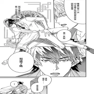 [Seina Anji] World's End Blue Bird 末世青鸟 Ch 4-10 特典 [Chinese] [Digital] Part.2