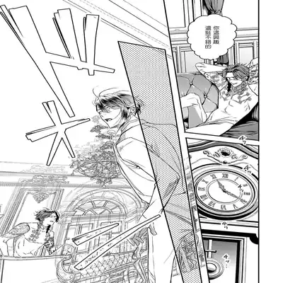 [Seina Anji] World's End Blue Bird 末世青鸟 Ch 4-10 特典 [Chinese] [Digital] Part.2