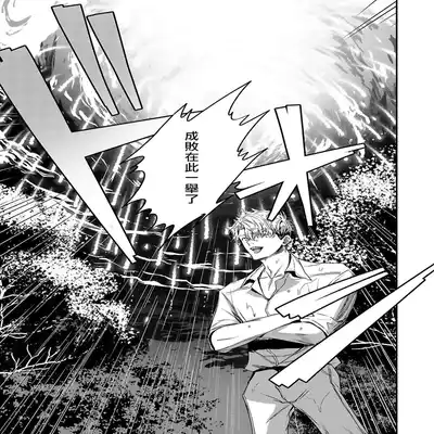 [Seina Anji] World's End Blue Bird 末世青鸟 Ch 4-10 特典 [Chinese] [Digital] Part.2