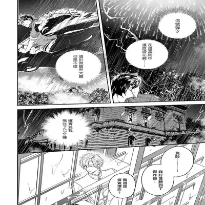 [Seina Anji] World's End Blue Bird 末世青鸟 Ch 4-10 特典 [Chinese] [Digital] Part.2