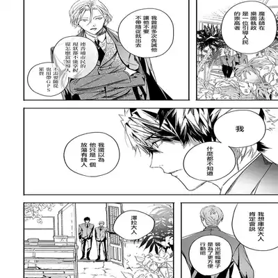 [Seina Anji] World's End Blue Bird 末世青鸟 Ch 4-10 特典 [Chinese] [Digital] Part.2