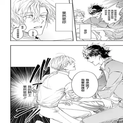 [Seina Anji] World's End Blue Bird 末世青鸟 Ch 4-10 特典 [Chinese] [Digital] Part.2