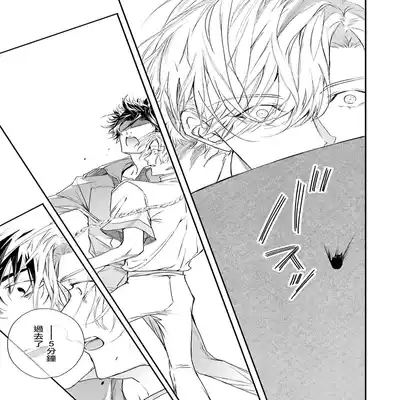 [Seina Anji] World's End Blue Bird 末世青鸟 Ch 4-10 特典 [Chinese] [Digital] Part.2