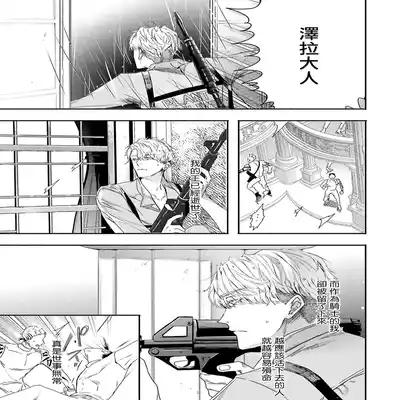 [Seina Anji] World's End Blue Bird 末世青鸟 Ch 4-10 特典 [Chinese] [Digital] Part.2