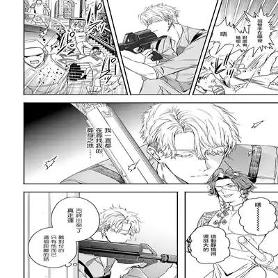 [Seina Anji] World's End Blue Bird 末世青鸟 Ch 4-10 特典 [Chinese] [Digital] Part.2