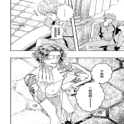 [Seina Anji] World's End Blue Bird 末世青鸟 Ch 4-10 特典 [Chinese] [Digital] Part.2