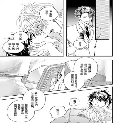 [Seina Anji] World's End Blue Bird 末世青鸟 Ch 4-10 特典 [Chinese] [Digital] Part.2