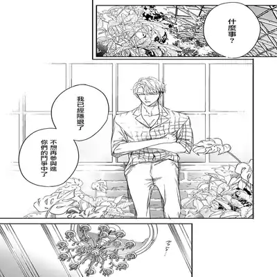 [Seina Anji] World's End Blue Bird 末世青鸟 Ch 4-10 特典 [Chinese] [Digital] Part.2