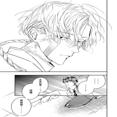 [Seina Anji] World's End Blue Bird 末世青鸟 Ch 4-10 特典 [Chinese] [Digital] Part.2