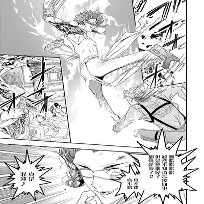 [Seina Anji] World's End Blue Bird 末世青鸟 Ch 4-10 特典 [Chinese] [Digital] Part.2