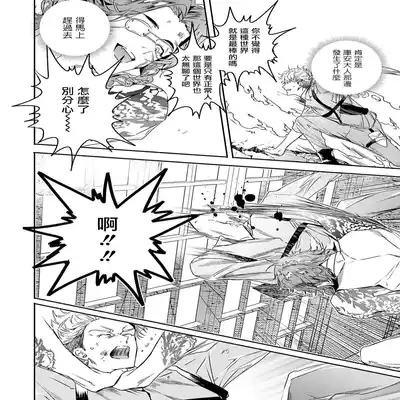 [Seina Anji] World's End Blue Bird 末世青鸟 Ch 4-10 特典 [Chinese] [Digital] Part.2