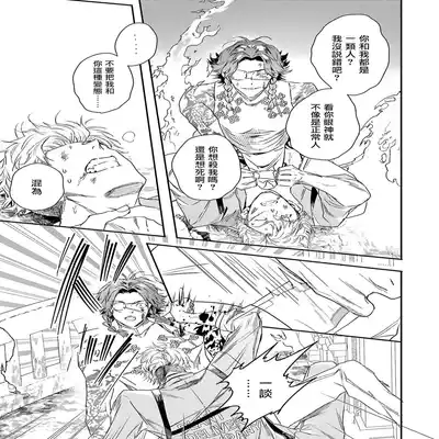 [Seina Anji] World's End Blue Bird 末世青鸟 Ch 4-10 特典 [Chinese] [Digital] Part.2